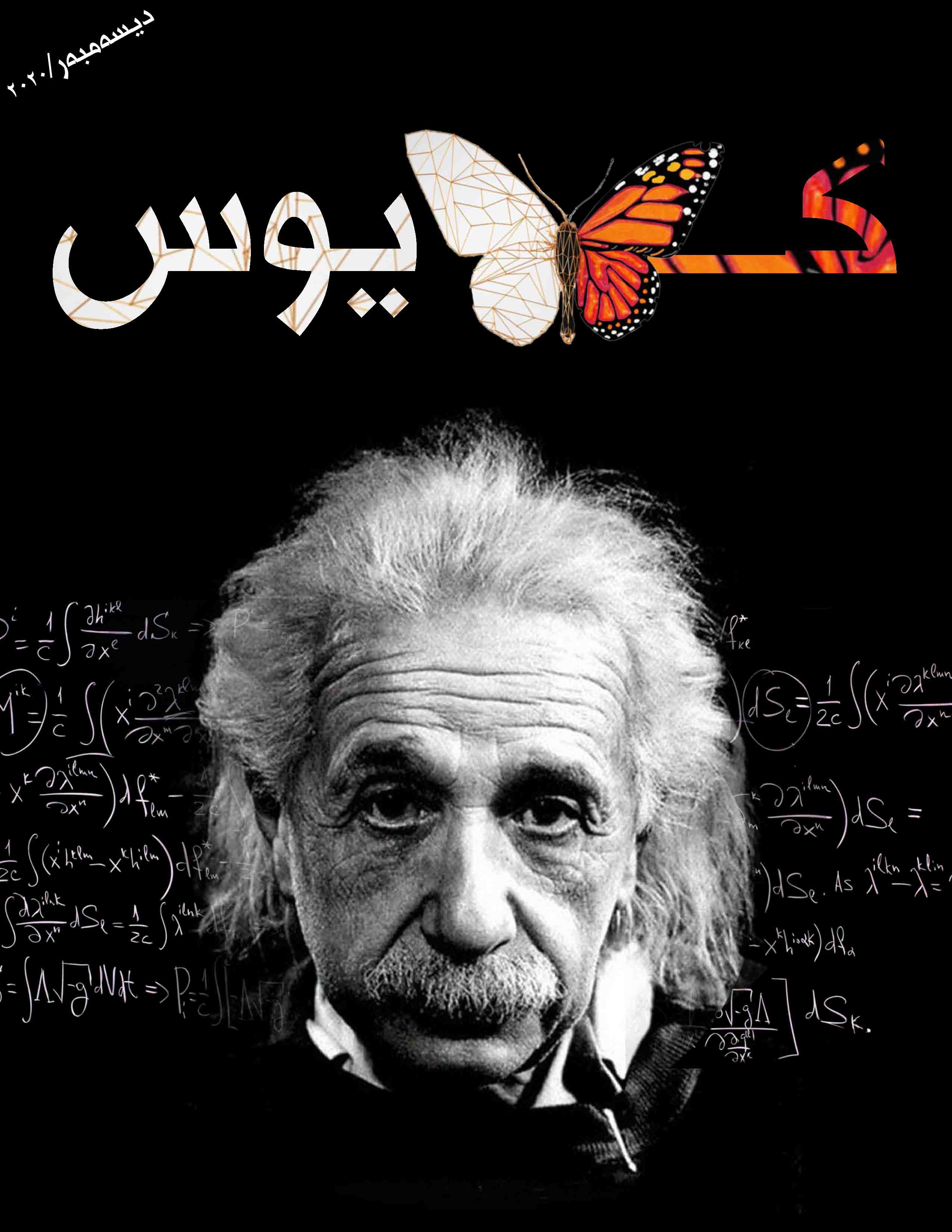 Magazine Cover